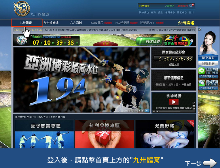 真人百家樂澳門一機在手免費暢遊影城,再送500遊戲金